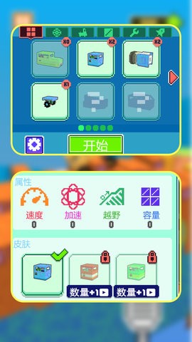 逆风漂移
