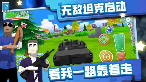 野蛮生长模拟器