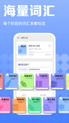 不想背单词