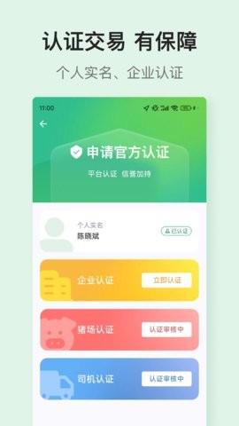 优猪