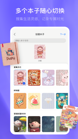 千本笔记