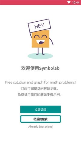symbolab数学软件