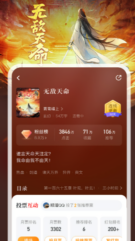 纵横小说免费版