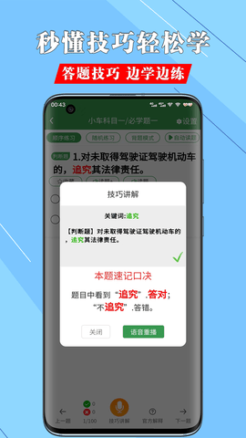 一帆驾考app