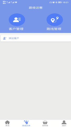智渠商服