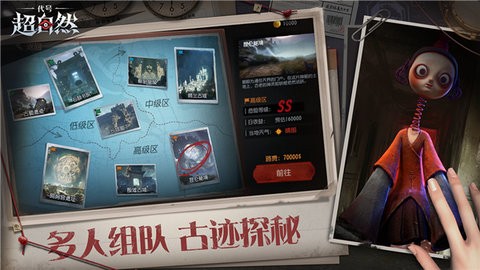 超自然行动组