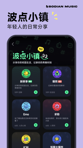 波点音乐车机版