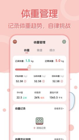 小兔子计算器app