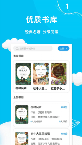 阅足迹app