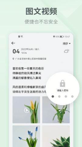 吾记日记