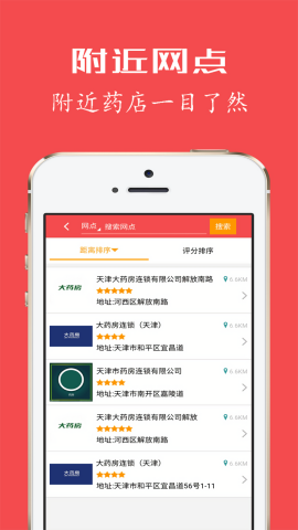 健康优加