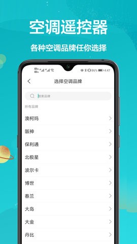 格兰仕遥控器