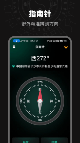 测海拔高度
