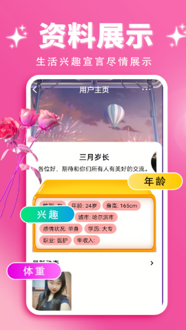 玫瑰缘