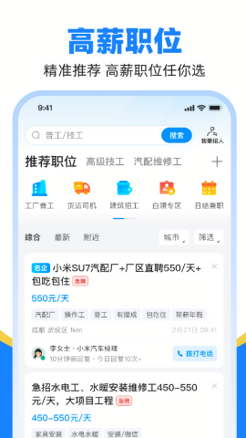 鱼泡网招工app
