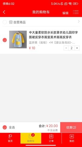 流奶与蜜网购物