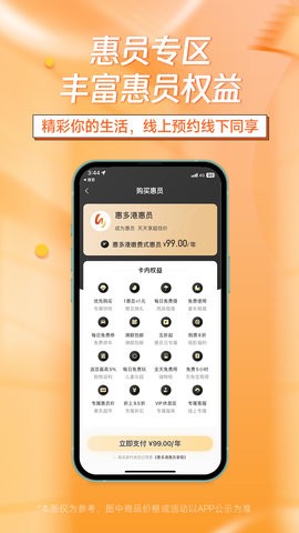 惠多港购物中心