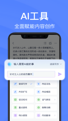 有道云笔记安卓版