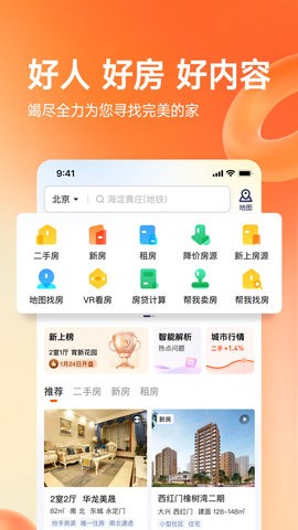 幸福里