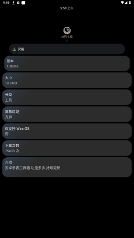 洋葱商店手表最新版