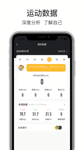 超鹿运动app