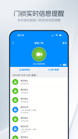 优智云家app安卓版