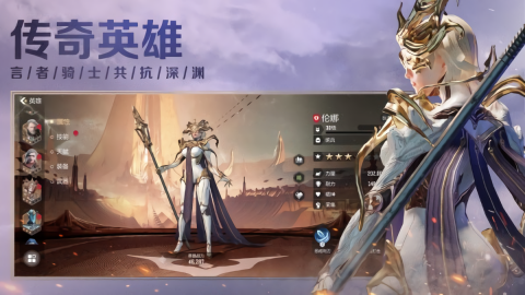 星骸骑士手机游戏