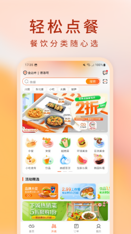 柬单点