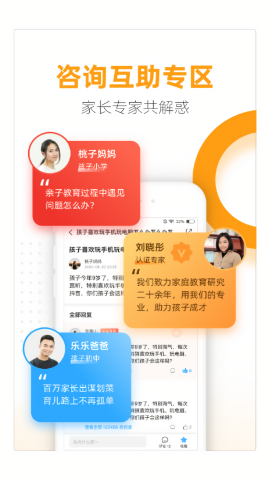 幸福路app官方版