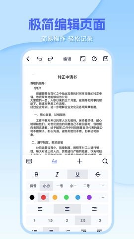 文档编辑文件管理器