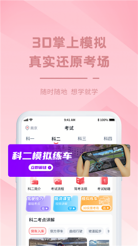 多多驾到