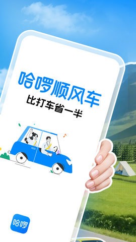 哈啰单车app最新版
