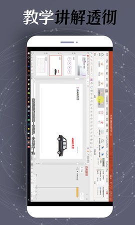 一键PPT制作app