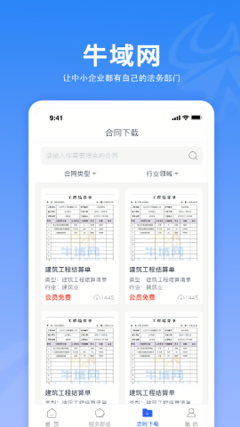 牛域网