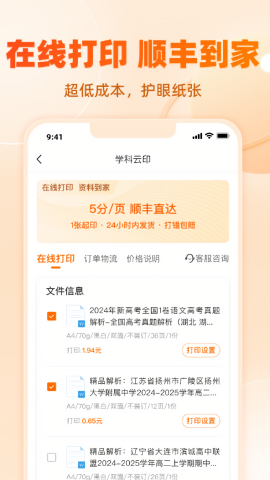 学科网手机版