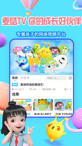 麦咭TV