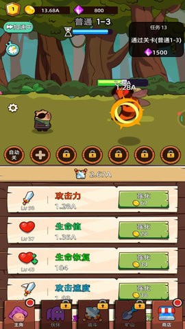 卡皮巴拉GO