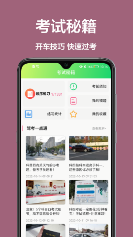宝典练习题