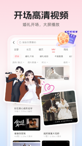 婚贝请柬