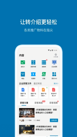加推