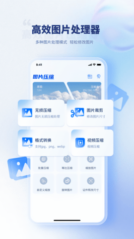 压缩图片
