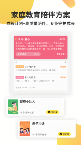 一起长大