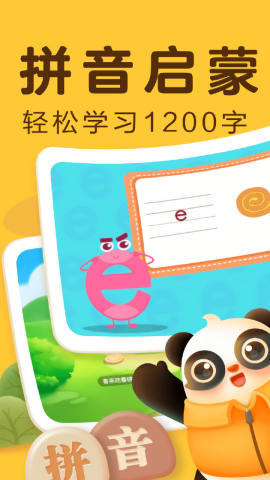 讯飞熊小球