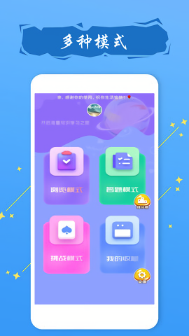 疯狂答题
