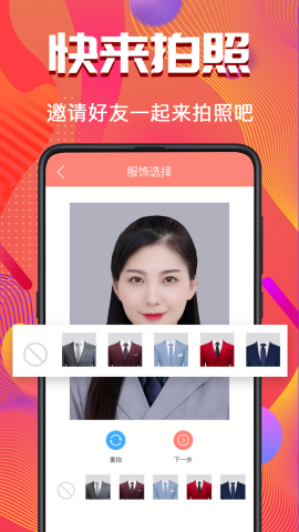 美照证件照