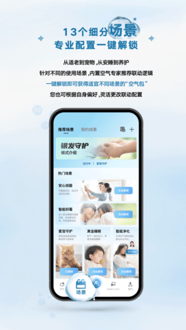 大金空调手机远程app