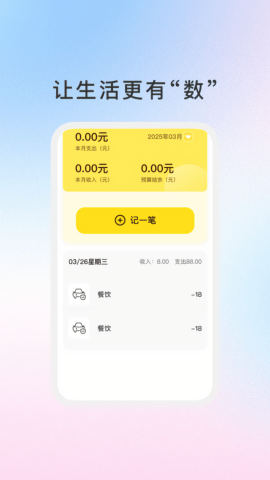 白马笔记