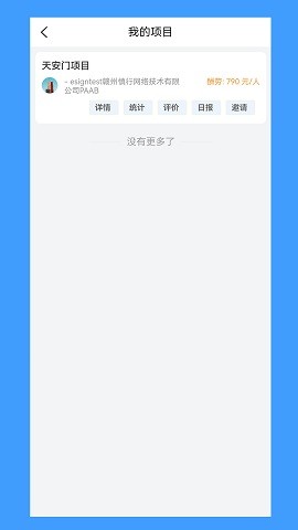 八方人力