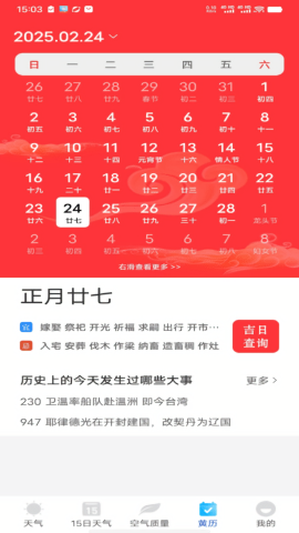 全时天气