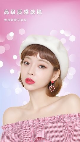 美相机app